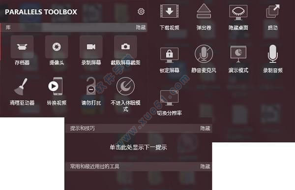 Parallels Toolbox