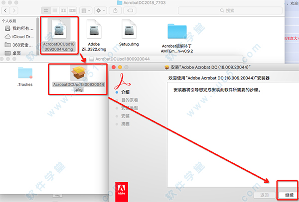 4运行【AcrobatDCUpd1800920044.dmg】 title=