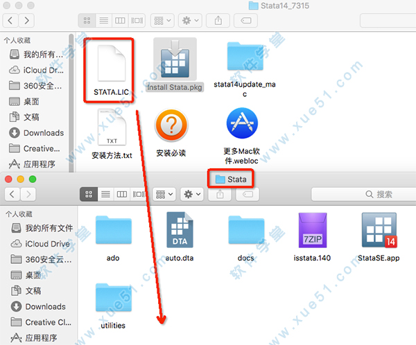 4将【STATA.LIC】拖入到【Stata】文件夹