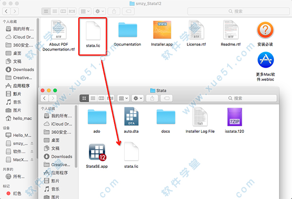 5将【Stata.lic】拖入到【Stata】文件夹