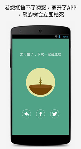 forest app安卓版