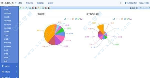 润乾报表官方最新版