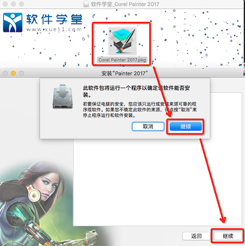 2运行【Corel Painter 2017.mpkg】