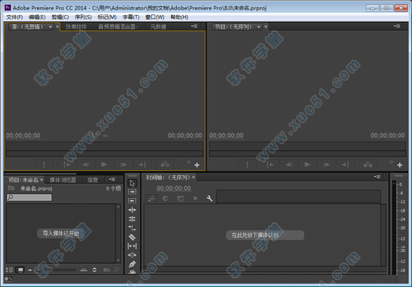 adobe premiere pro cc2014绿色破解版