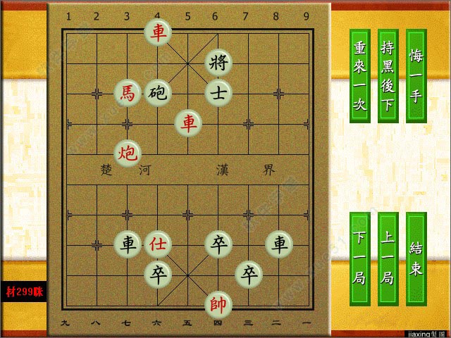 破象棋残局软件