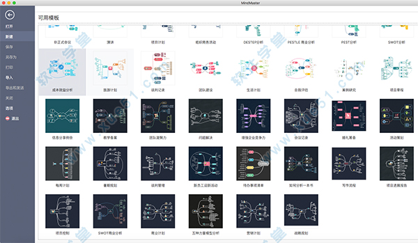 9.mindmaster mac丰富的主题样式