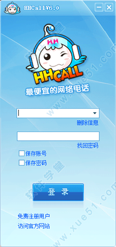 hhcall网络电话