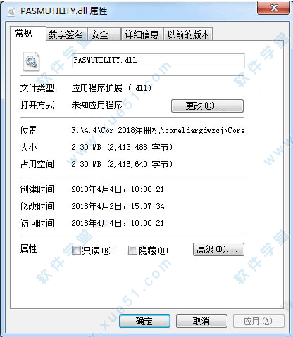 coreldraw2018破解补丁