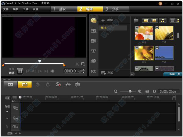 会声会影X5破解版