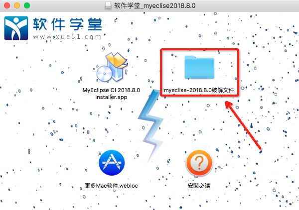 14.打开【myeclise-2018.8.0破解文件】文件夹