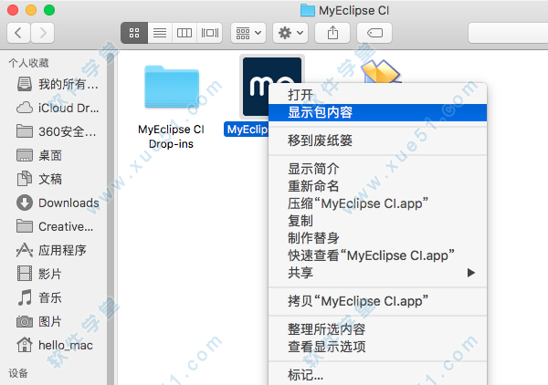 10右键【MyEclipse CI】并【显示包内容】