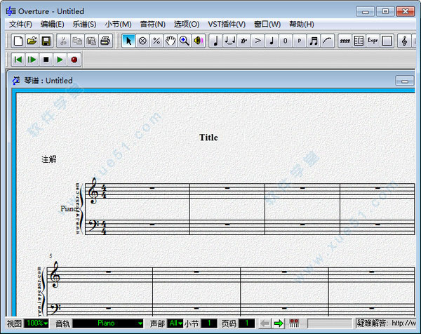 overture 5绿色版