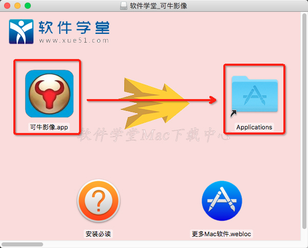 2拖入到【Applications】文件夹中