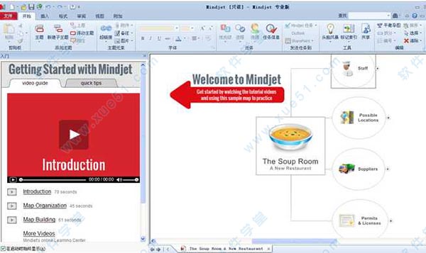 mindmanager2012汉化包