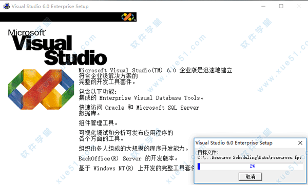 visual studio 6.0 企业版