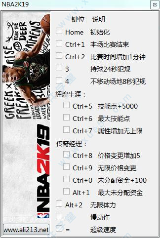 nba 2k19修改器