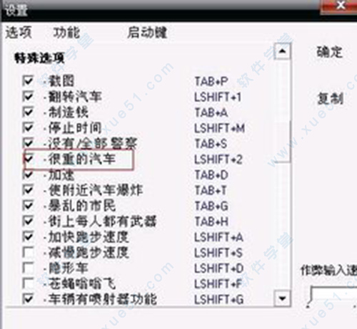 gta(侠盗飞车)6狂野之城修改器