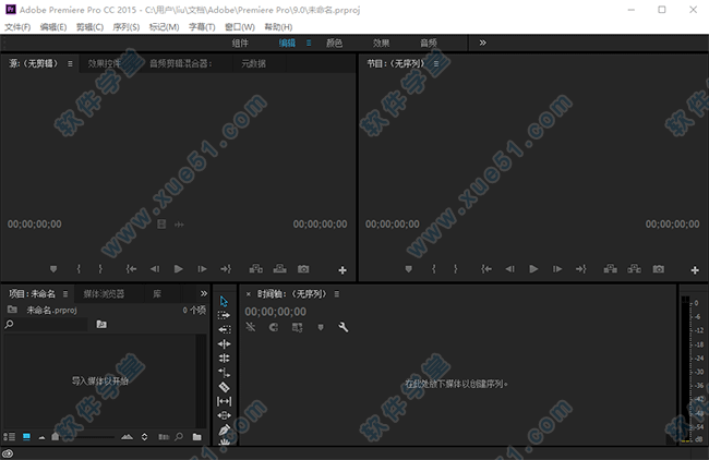 premiere cc2015绿色版精简版