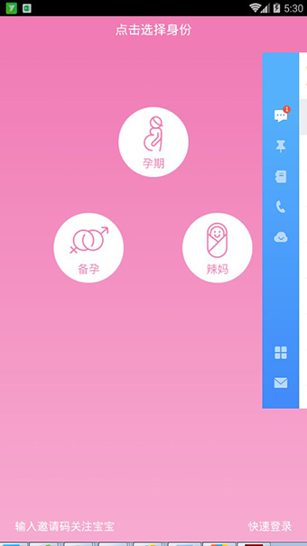 柚宝宝app安卓版