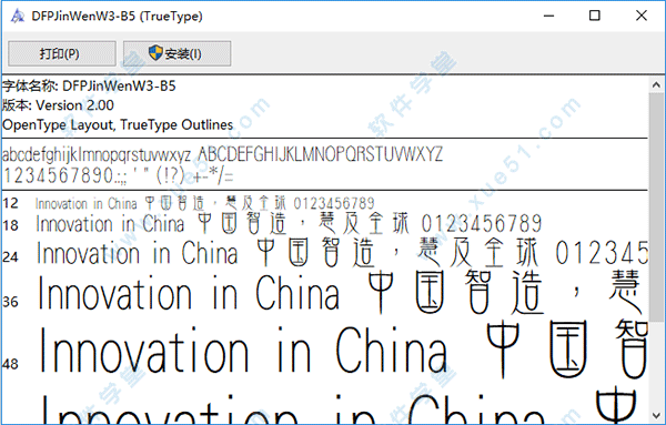 华康金文体w3