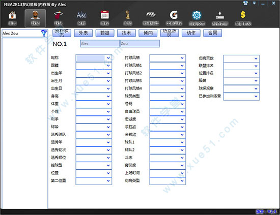 nba2k13修改器梦幻星辰