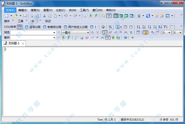 emeditor 18中文破解版