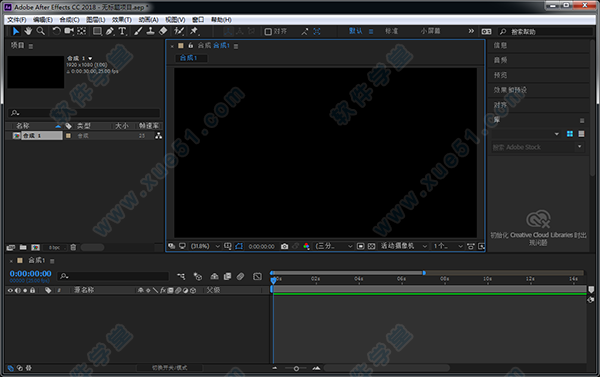 after effects(AE) cc2018绿色版