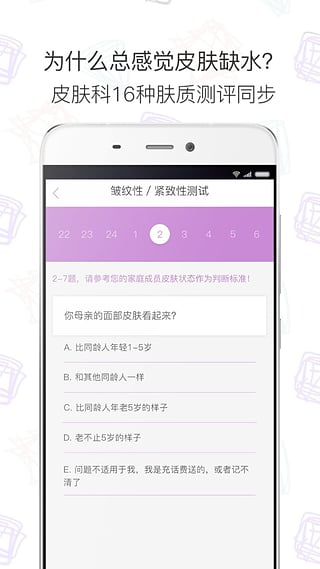 美丽修行app官方版