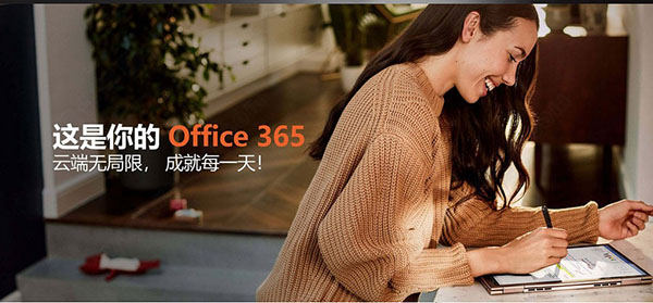 office365破解工具