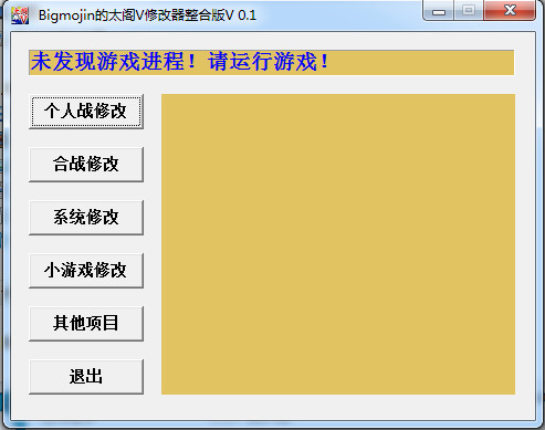 太阁立志传5修改器全版本通用版