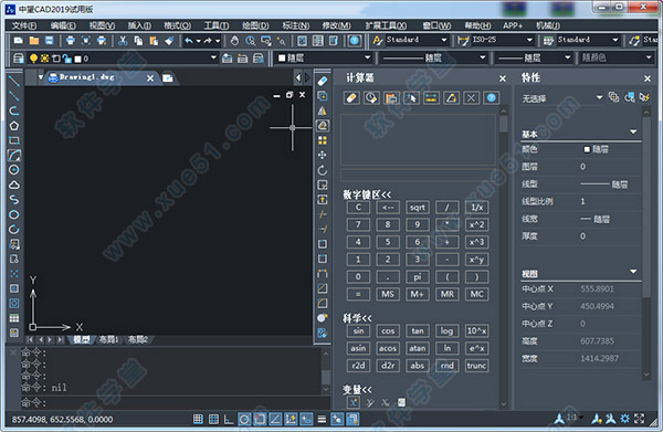 中望cad机械版2019免费版
