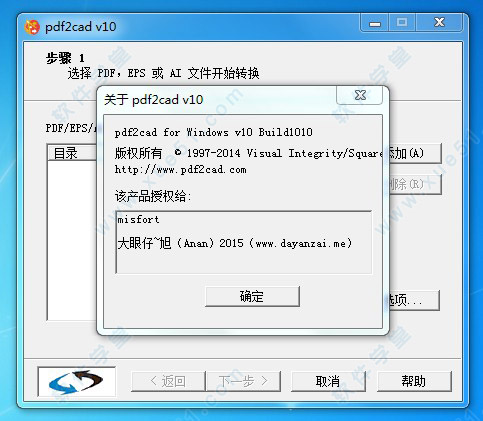 pdf2cad v10中文破解版