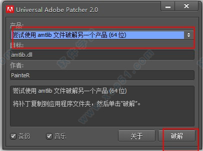 adobe premiere elements 2019破解补丁