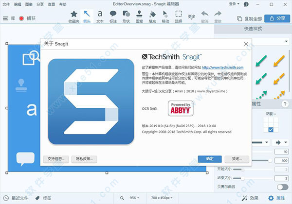 TechSmith Snagit 2019中文版破解版