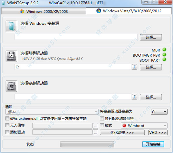 WinNTSetup3.9.2中文绿色单文件版