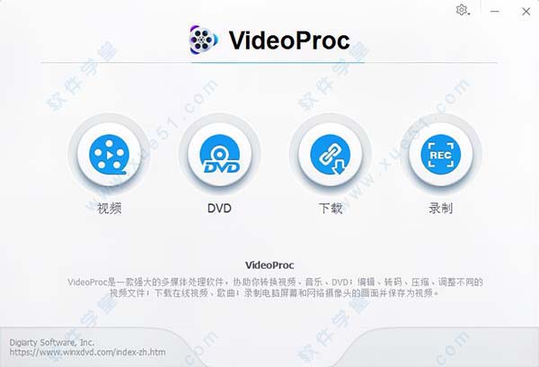 VideoProc 3中文破解版