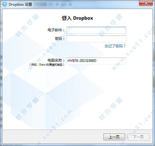 dropbox官方版