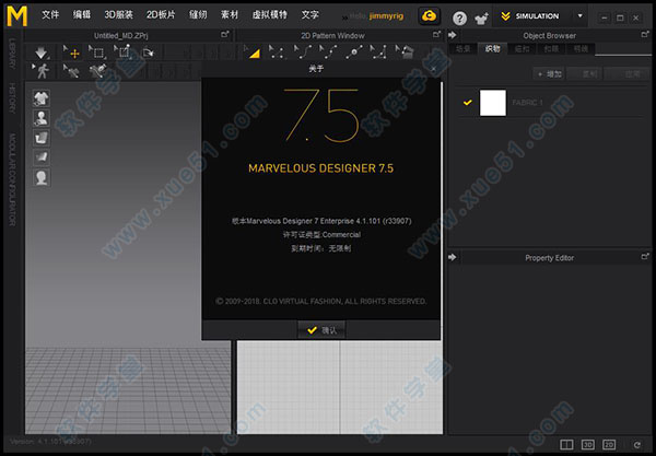 Marvelous Designer 7.5中文破解版