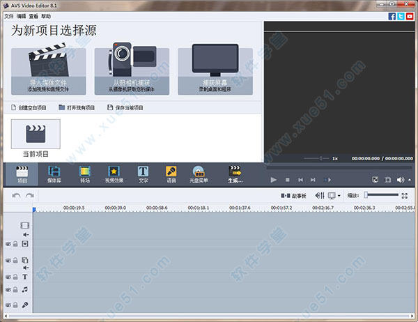 avs video editor 8汉化破解版