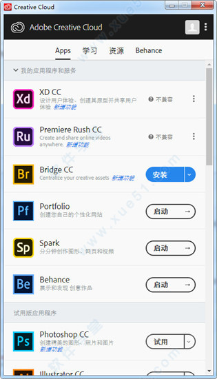 嬴政天下Adobe CC 2019大师版