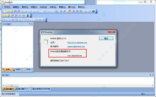 pilotedit(<a href="/zt/wbbjq/" target="_blank" class="zttag-i">文本编辑器</a>)中文破解版