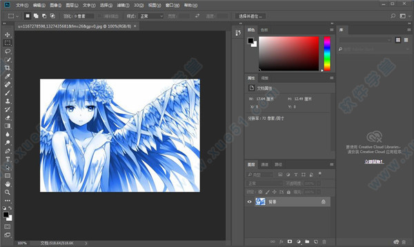 Adobe Photoshop(ps) CC 2018中文绿色精简版