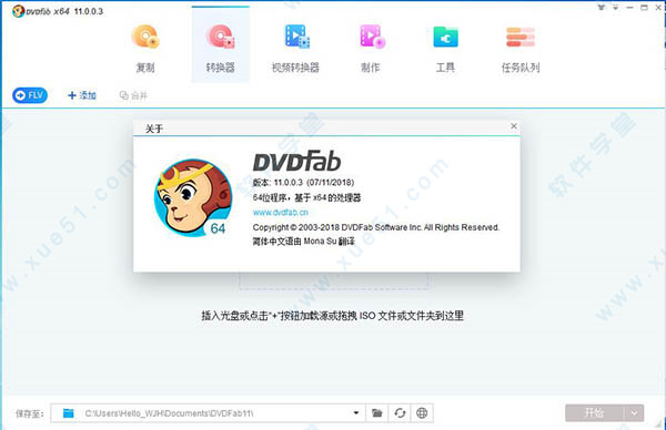 DVDFab Virtual Drive 11(虚拟光驱)