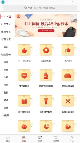 网易严选app手机版