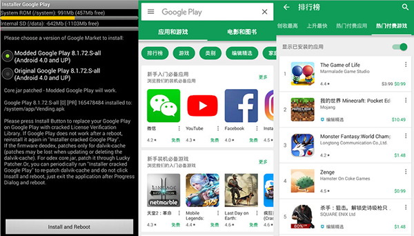 Google Play商店正式版