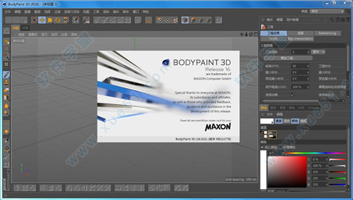 BodyPaint 3d r16中文破解版