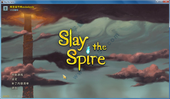 Slay the Spire(杀戮尖塔)