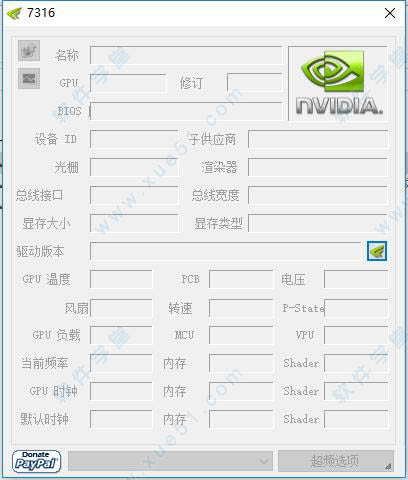 Nvidia Inspector 1 9 7 8汉化版下载 软件学堂