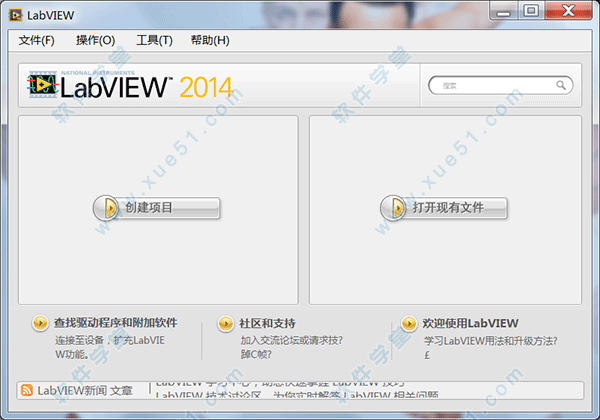 labview2014安装教程