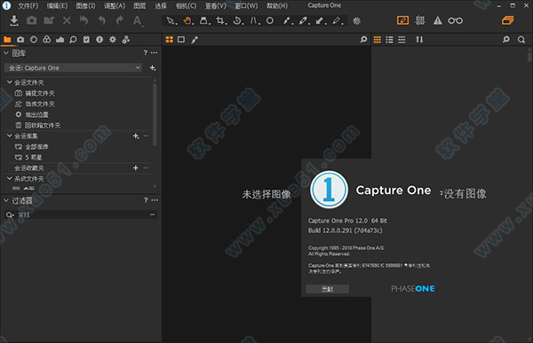 Capture One Pro 12中文破解版